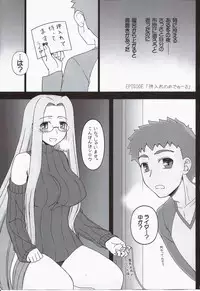 (C87) [Gachinko Shobou (Kobanya Koban)] Oshiire no Medusa (Fate/stay night)