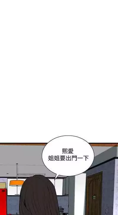 【周二连载】偷窥(作者:李乙 & 經文旗) 第1~125话