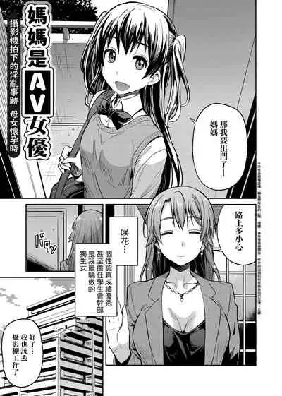 Kyousei Tanetsuke Express | 強制播種直達電車