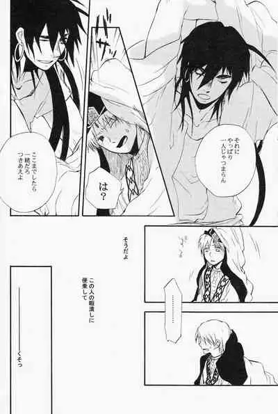 (Senya Ichiya) [Microcrack (Toge)] Spessartine (Magi: The Labyrinth of Magic)