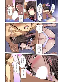 [Pink Taro] Yujin no yome o netoru ~ Konnani iyarashi sugata, danna ni mi rarete mo i no ka Ch. 1-12