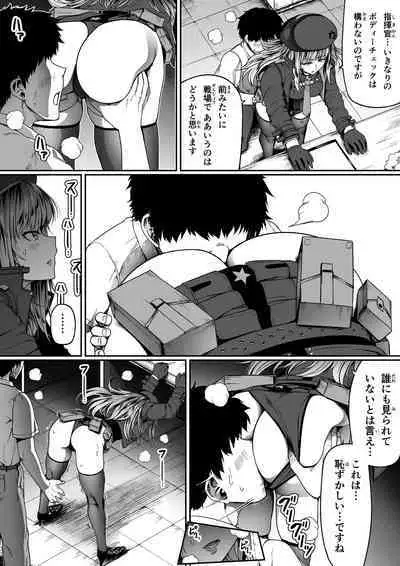 指揮官はいたずらがしたくてしょうがない！！