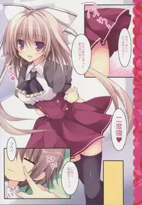 (C86) [Matsurija (Nanaroba Hana)] Aisai Osananajimi