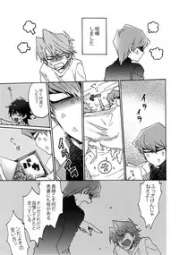 (Sennen Battle Darkness Region) [Sukidarake (Fukuzawa Yukine)] NO WIFE NO LIFE (Yu-Gi-Oh!)