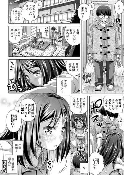 [Matsumoto Kichidi] Chikaku ga Ichiban Kimochi Ii - Incest is the Best [Digital]