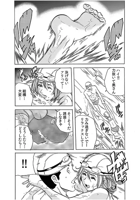 Hitozuma Ingoku ~Kyousei-teki ni Choukyou Kaihatsu Sareru Karada~ 3