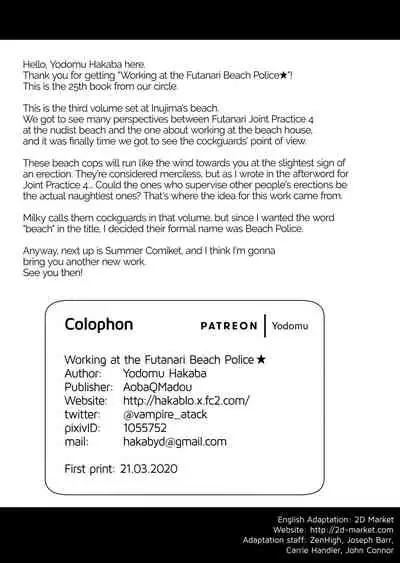 [Aoba Q Madou (Futaba Yodomu)] Futanari Beach Police no Oshigoto | Working at the Futanari Beach Police [English] [2d-market.com] [Decensored] [Digital]