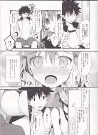 (C86) [atSD (Tsuneyoshi)] Mikoto to. 7 (Toaru Majutsu no Index)
