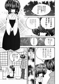 [Mori Hiromi] Imouto Ijiri