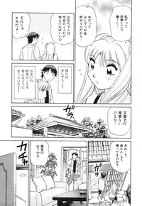 [Futamaro] Senjoteki Kazoku