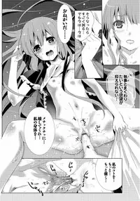 [Mizukami Ranmaru] Sarakedashi Onnanoko [Digital]