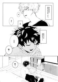 [aroe] My ideal future (Boku no Hero Academia) [Chinese]