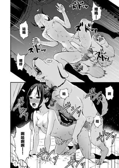 [Silver Dog] Kaguya-san Ni Pas No Seishori wo Tetsudatte itadakimashita (Kaguya-sama wa Kokurasetai) [Chinese]