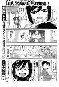 COMIC Men's Young 2008-05