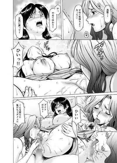 Married Women × 3 Yukemuri Ryojo 2