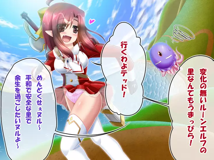 Elina and Ted's great adventure