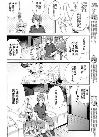 Jiiya no Osekkai no Sei de Arimasu