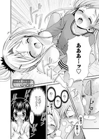 [Anthology] Karyou Gakuen Shotoubu 2010-11 [Digital]