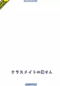 (Utahime Teien 7) [Triple Pinch! (Hikami Izuto)] Classmate no Tachibana-san (THE IDOLM@STER CINDERELLA GIRLS) [Chinese] [脸肿汉化组]