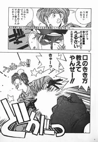 [Mizushima Eri] Fighting Ojousama