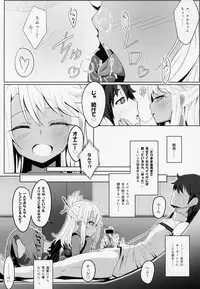(COMIC1☆14) [Nyala Ponga (Sekai Saisoku no Panda)] Koakuma Codes (Fate/Grand Order)