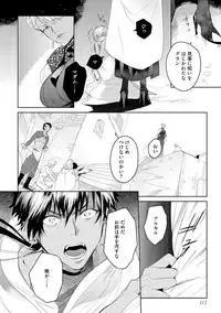 [Soutome Emu] Sahara no Kurowashi [Digital]