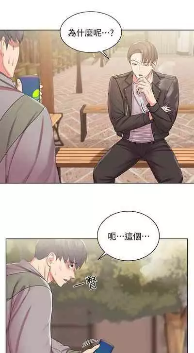 【周三连载】超市的漂亮姐姐(作者:北鼻&逃兵) 第1~42话