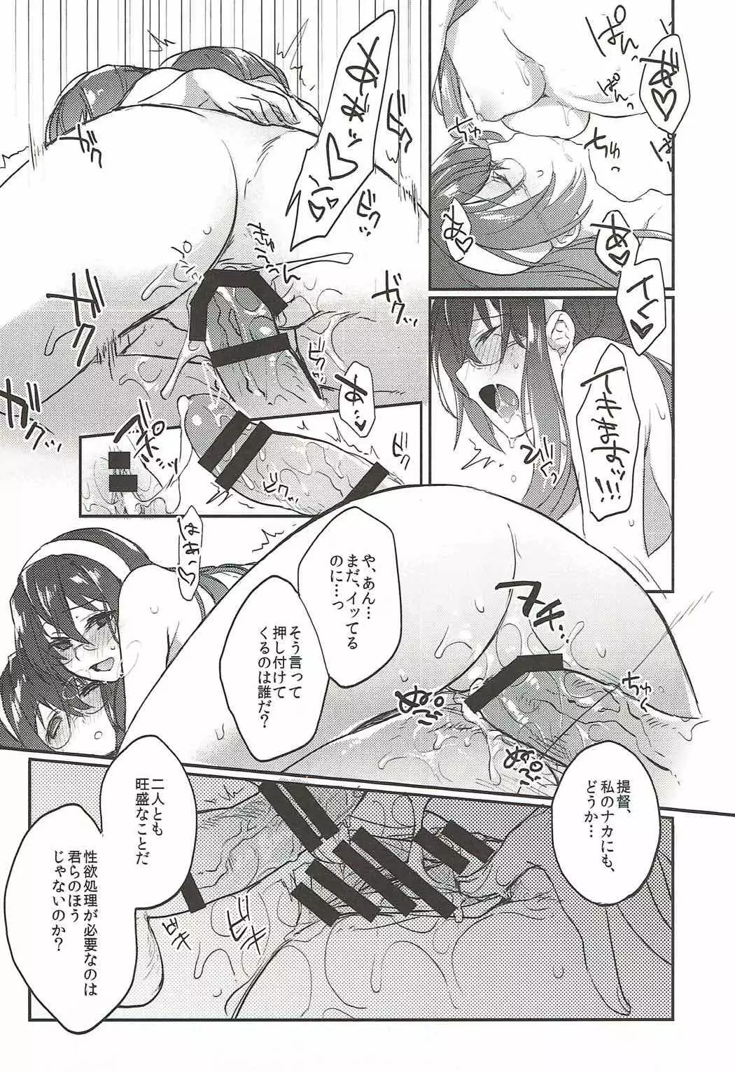 Shiawase Teitoku-seikatsu