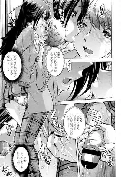 [Okuni Yoshinobu] Onee-san no Naka de Itte - Ejaculate with the vagina of the older sister. [Digital]