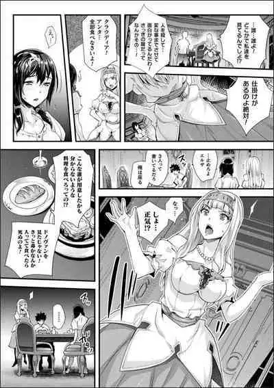 [Rakujin] Abandon-100Nukishinai to Derarenai Fushigi na Kyoushitsu-with Character design & Secret illustration, E-book limited version