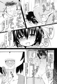 (COMITIA124) [Kujuukuri Nyajuu Kai (Furyouhin)] Shougakusei Bitch wa Saikou daze! Shiina Rizumu-chan-chi no Shokuiku Jijou [Chinese] [盲鸡汉化组]