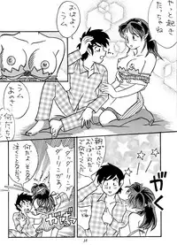 [Studio Room (Various)] Impression 3 (Urusei Yatsura, Inuyasha, Ranma 1/2)