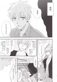 (C85) [Kitei (Naoki)] VICTORIOUS KISS 3Q (Kuroko no Basuke)