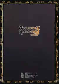 (C84) [Choujikuu Yousai Kachuusha (Denki Shougun)] GODDESS CROWN color (Dragon's Crown)