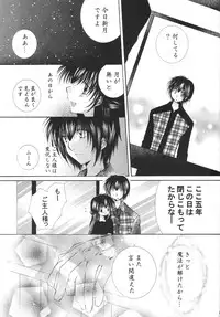 (C68) [Sakurakan (Seriou Sakura)] Tobikiri no Himitsu 3 <<Kanketsuhen>> (Inuyasha)