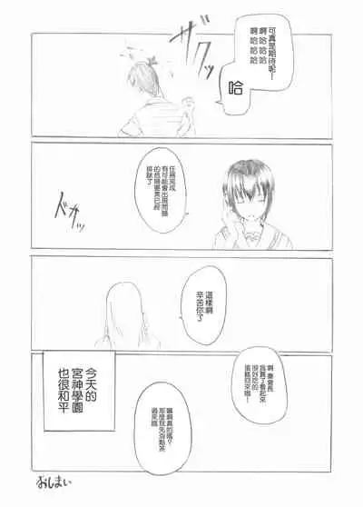 Koufukuya no Ehon Gokujo 3