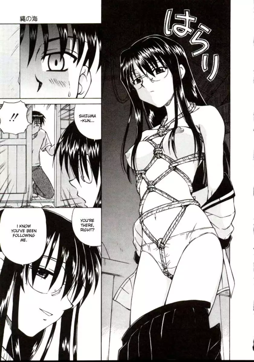 Shiro wo Suu Nawa