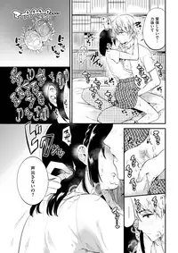 COMIC Kairakuten 2017-11 [Digital]