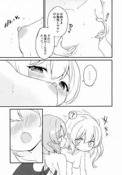 Remi Furan Tadaima Hatujyoucyuu!?