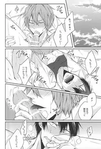 (C88) [etwas (Roku)] No Cupboard Love (Yowamushi Pedal)