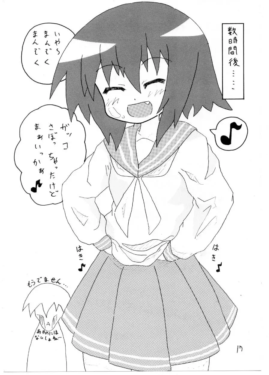 はじめてのどうじんし