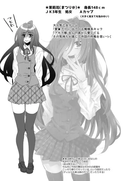 HajiOna ~Hajimete no Onanie 2~