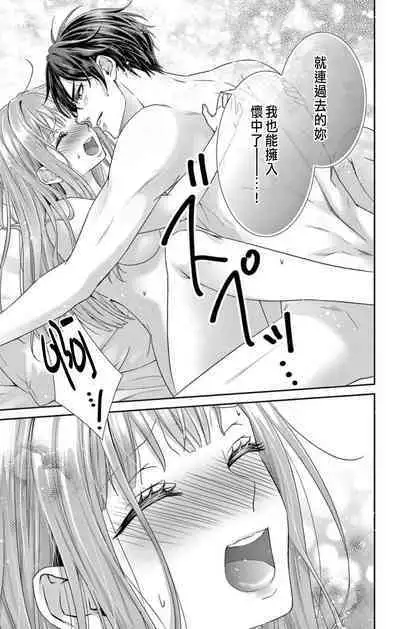 [Hibiki Ai] Netorare ~Kounin Furin Hajimemashita~ "Micro" 1-3 [Chinese]