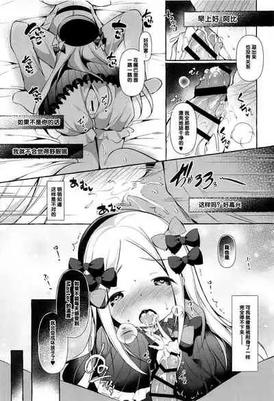 Asa kara Master no Noukou Milk o Nonjau Abby wa Warui Ko desu ka?