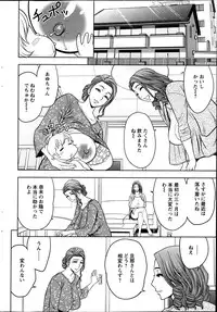 [Tatsunami Youtoku] twin Milf Ch. 1-14 + Bangai Hen