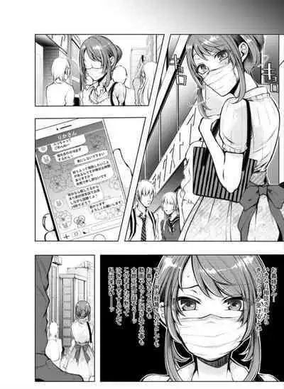 Konzen Nettorare Haishin ~ Kareshi no Ani ni Irerareteru... 3-4