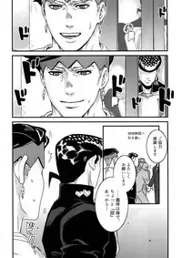 (The World 12) [Ondo (NuruNuru)] NuruNuru JoRo Sairokubon (JoJo's Bizarre Adventure)