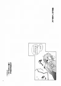 [Es (Motomura Mio)] ANYTIME TOGETHER (Lamento)