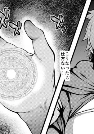 Chitsujo o Otosu Mahou