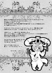 (C82) [Strawberry (Ichigo)] Futanari mo , Penis Band mo , Arundayo (Puella Magi Madoka Magica)